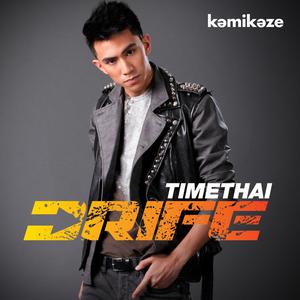 เจ็บคนเดียวก็พอ (Blame It On Me) - Single