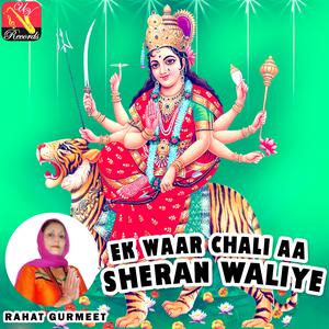收听Rahat Gurmeet的Maa Ek Gal Hai Dil Wich歌词歌曲