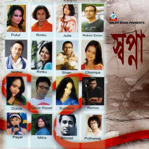 Listen to Mon Majhire song with lyrics from Rinku