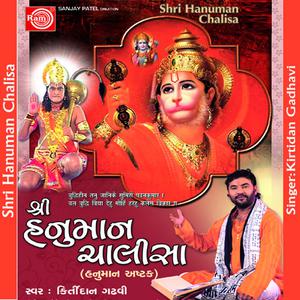 Dengarkan lagu Aarti Kije Hanuman Lalaki nyanyian Kirtidan Gadhavi dengan lirik