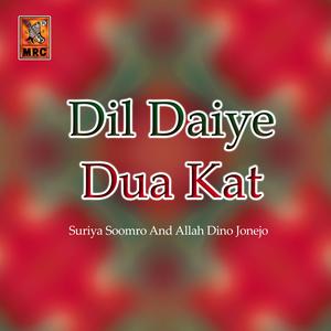 Album Dil Daiye Dua Kat from Suriya Soomro