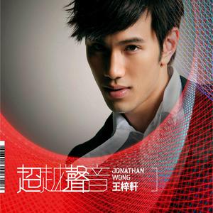 ดาวน์โหลดและฟังเพลง Seawave พร้อมเนื้อเพลงจาก 王梓轩