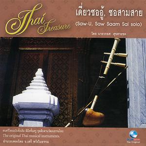 Listen to ทะแย song with lyrics from วรยศ ศุขสายชล
