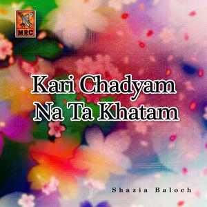 收聽Shazia Baloch的Kare Maula Duaon Qabool歌詞歌曲