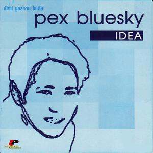 收聽Pex Bluesky的รัก歌詞歌曲