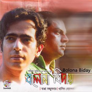 Album Bolona Biday from Khalid