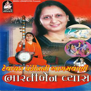 Listen to Vari Vari Rupade Akhand song with lyrics from Bhartiben Vyas