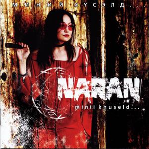 ดาวน์โหลดและฟังเพลง On Jiluud พร้อมเนื้อเพลงจาก Naran