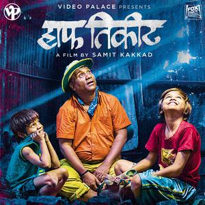 Listen to Rubab Pahije song with lyrics from Harshavardhan Wavare