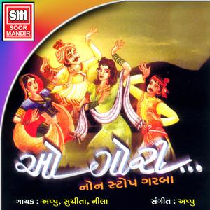 Listen to Dholida Dhhol song with lyrics from Appu