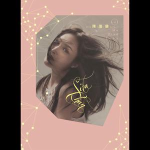Dengarkan 第二情人 lagu dari 陈僖仪 dengan lirik