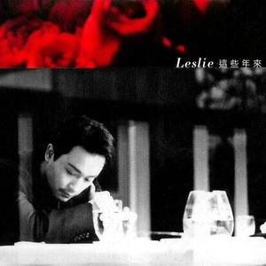 Album 这些年来 from Leslie Cheung (张国荣)