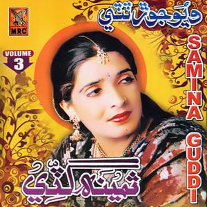 Album Wiyo Jorthathi, Vol. 3 oleh Samina Guddi