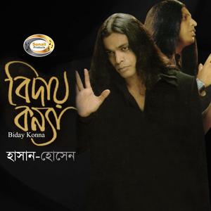 Listen to Amar Buke Joma song with lyrics from Hasan