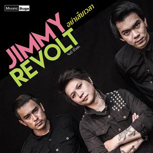 Listen to อย่าเสียเวลา song with lyrics from Jimmy Revolt