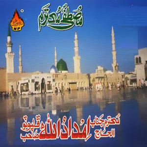 Listen to Lailaha Illallah song with lyrics from Imdad Ullah Phalpoto