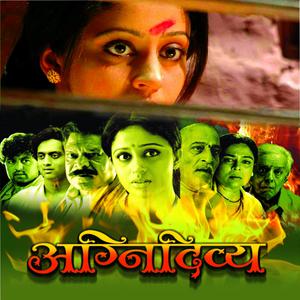 Listen to Tujhe Mann Ahai Ajun song with lyrics from Yashraj Nerkar
