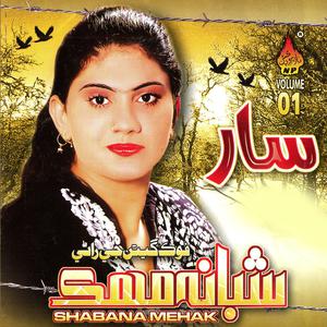 Listen to Achi Pyar Diyo song with lyrics from Shabana Mehak