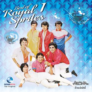 สุนทร สุจริตฉันท์的专辑Best of Royal Spriles, Vol. 1