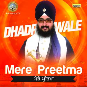 收听Bhai Ranjit Singh Ji Khalsa Dhadrianwale的Mere Preetma歌词歌曲