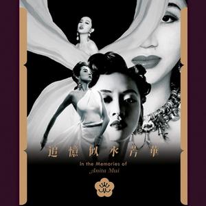 ดาวน์โหลดและฟังเพลง 交出我的心 พร้อมเนื้อเพลงจาก 梅艳芳