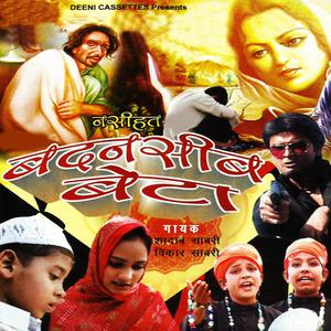 Listen to Bhalai Karoge Bhalai Milegi song with lyrics from Shadab Sabri