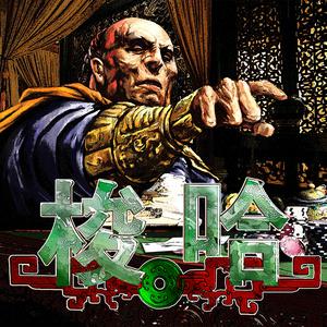 收听利事乐队的飞虎队歌词歌曲