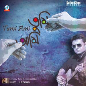 ดาวน์โหลดและฟังเพลง Norom Alo พร้อมเนื้อเพลงจาก Rumi Rahman