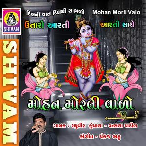 Album Mohan Morli Valo from Raghuvir Kunchala