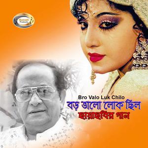 Listen to Haire Manush Rongin Fanush song with lyrics from Andrew Kishore