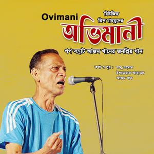 Listen to Jibon Shathi song with lyrics from Ajom Khan