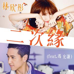 Dengarkan 小羊 lagu dari Lin Xintong dengan lirik