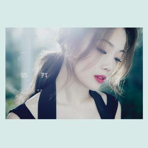 Dengarkan lagu 装傻 nyanyian Joey Yung dengan lirik