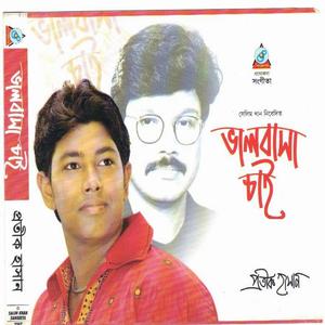 Listen to Sei Mayeti (Explicit) song with lyrics from Protik Hassan