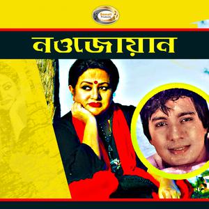 Dengarkan Lal Dupatta Onge Amar lagu dari Runa Laila dengan lirik