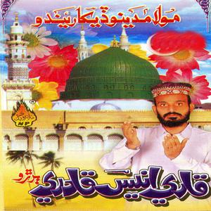 ดาวน์โหลดและฟังเพลง Suban Allah Mah-e-Ramzan พร้อมเนื้อเพลงจาก Anis Qadri