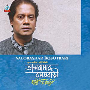 Valobashar Bosotbari