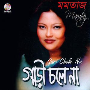 Listen to Nobir Nobi Mohammad song with lyrics from Momtaj