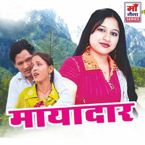 ดาวน์โหลดและฟังเพลง Chakot Ki Mamta Hey พร้อมเนื้อเพลงจาก Santosh Tamta