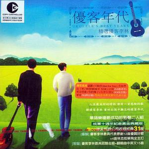 收聽林志炫的你的樣子歌詞歌曲