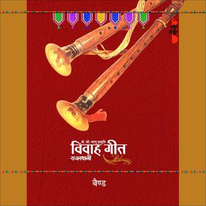 收听Arranged Brass Band的Naina Re Lodhi歌词歌曲