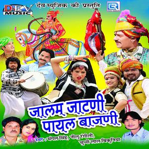 Dengarkan Tejaji Ke Chaal lagu dari Mangal Singh dengan lirik