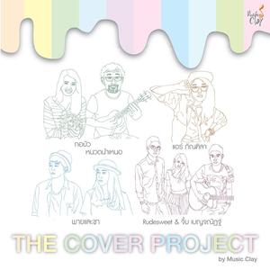 อัลบัม The Cover Project By Music Clay ศิลปิน Various Artists