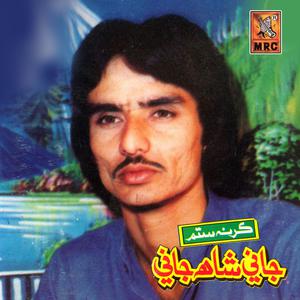 ดาวน์โหลดและฟังเพลง Daga Baz Dilbar Kahi พร้อมเนื้อเพลงจาก Jani Shah Jani
