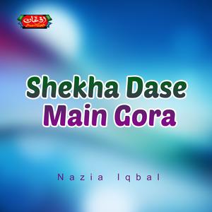 Listen to Janana Dair Beh Tappay song with lyrics from Nazia Iqbal