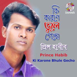Listen to Lal Benaroshi song with lyrics from Prince Habib