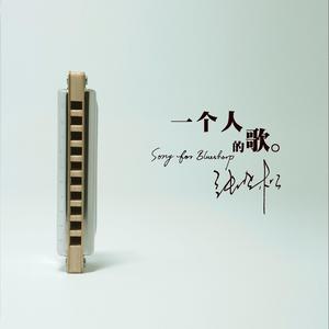 Dengarkan Little Swing (完整版) lagu dari 张晓松 dengan lirik