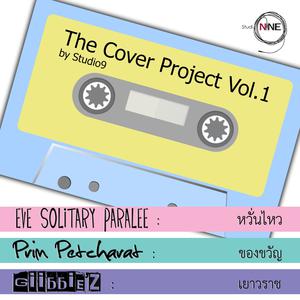 Album The Cover Project, Vol.1 from Various Artists