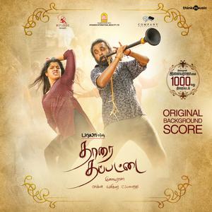 ดาวน์โหลดและฟังเพลง Collapse พร้อมเนื้อเพลงจาก Ilaiyaraaja
