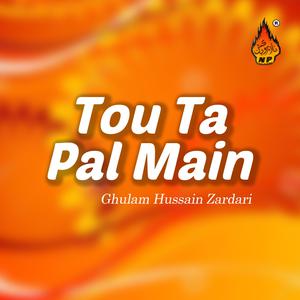 收听Ghulam Hussain Zardari的Dadi Lai Ta Sohnra歌词歌曲